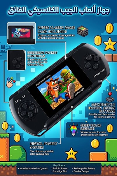 Primo Plus PVP Station Light Portable Handheld Game Console – Built-in Classi...