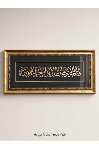 Lüks Çift Çerçeveli El Yapımı İmzalı Altın Rengi-Siyah Yusuf Suresi, 64. Ayet Hat Sanatı Tablosu (59x27 cm)