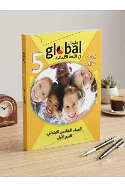 Global Global German Language Grade 5 Primary School First Semester 2027