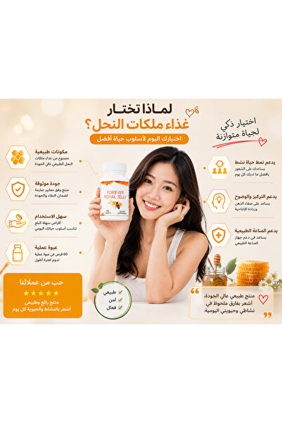 Lovisah Royal Jelly Tablets 60 Count, Bee-Derived Royal Jelly Formula, Convenient Daily Wellness Tablets, Easy-to-Use Format