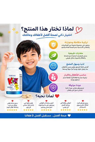 Lovisah Styles Chewable Multivitamin Tablets for Kids & Adults, 120 Tablets, Daily Vitamin Formula with Phytonutrients, Easy-to-Chew