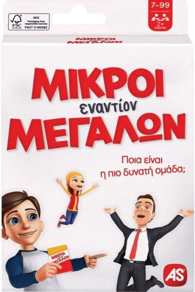 AS the good game Επιτραπέζια Παιχνίδια με Κάρτες: Μικρό εναντίον Μεγάλου (104...