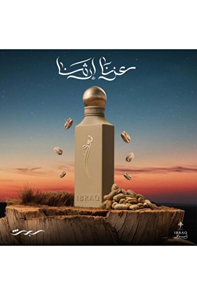 IBRAQ مجموعة عطور إيرث - مجموعة من 3 عطور (نوا، جاريد، أدهق) - سعة 100 مل لكل عطر