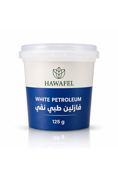 HAWAFEL فازلين طبي نقي من حوافل 125 جرام
