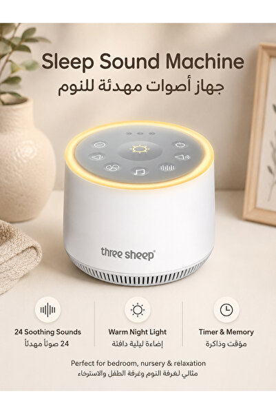 ARIETE Sound Machine Baby - White Noise Machine for Baby with Night Light, 24...