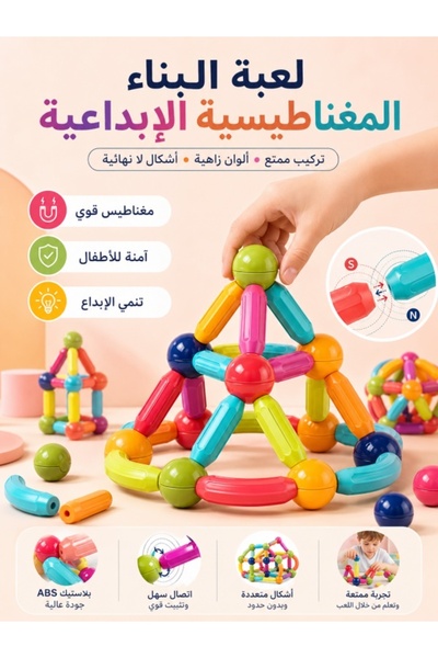 Kijarda Magnetic Building Blocks Set with 42 Magnetic Sticks & Balls, 3D STEM...