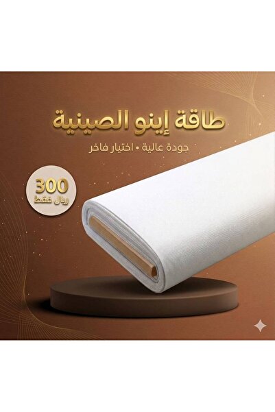 OEMS إينو | طاقة قماش صيني