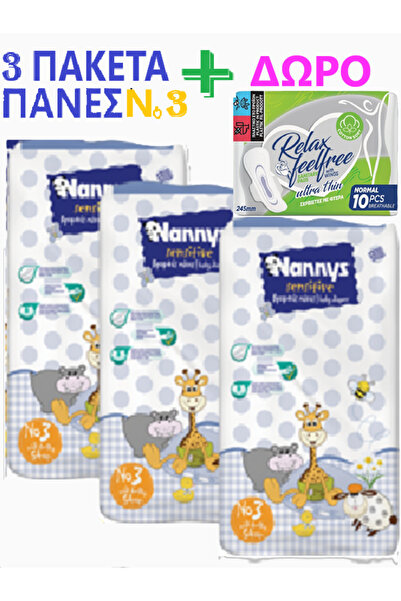 NANNYS Sensitive No3 Midi (4-9Κg) 3 ΠΑΚΕΤΑ X 54τμχ+ΔΩΡΟ 10 ΤΕΜ NORMAL ΣΕΡΒΙΕΤΑ