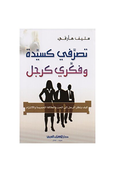 Book I Shed Tears as a Woman and as a Man.