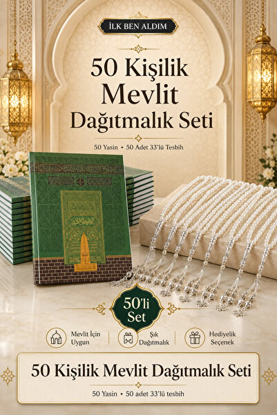 İlkbenaldim Комплект за раздаване за Мевлит от 50 части – 50 броя молитвени б...