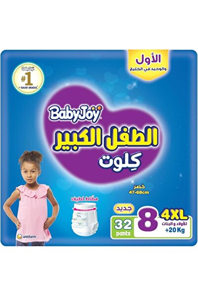 GENERAL حفاضات سراويل قصيرة مضغوطة من بيبي جوي، مقاس 8، جونيور 4 اكس لارج 4XL...