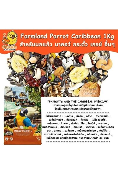 MyPetShop FARMLAND Parrots of the Caribbean Premium Parrot Food for Macaws & Large Parrots, Seed, Nut & Fruit Mix, 1 kg