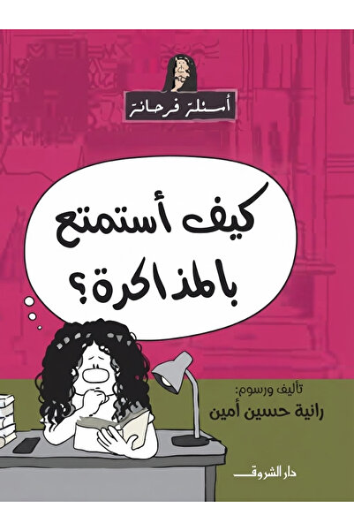 Book How to Listen to the Conversation - Questions for Joy