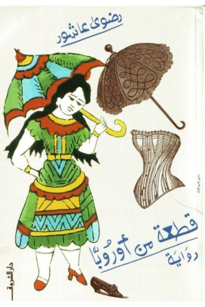 Book Piece of europe - novel