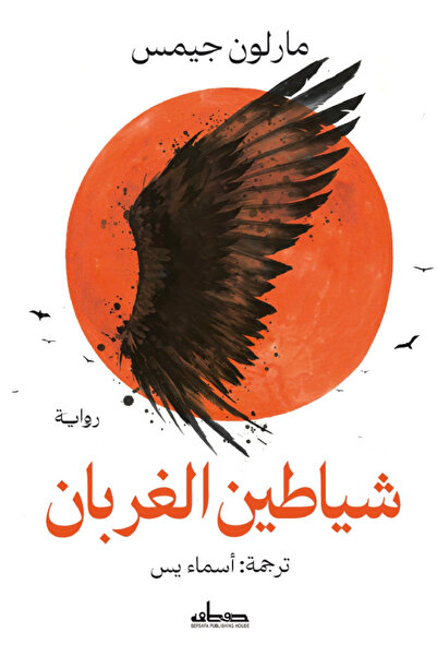 Book Demons of Crows-Novel