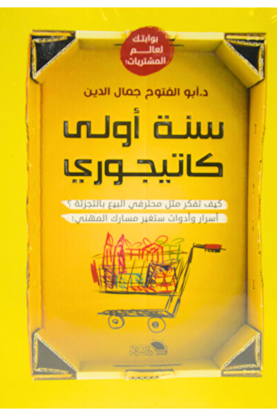 Book First year category