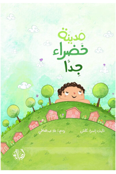 Book A Very Green City