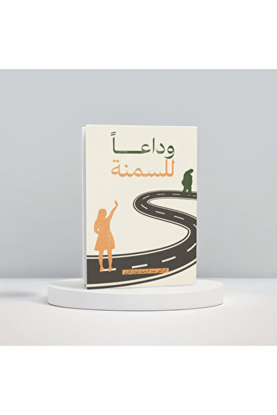 Trendyol Generic وداعاً للسمنة