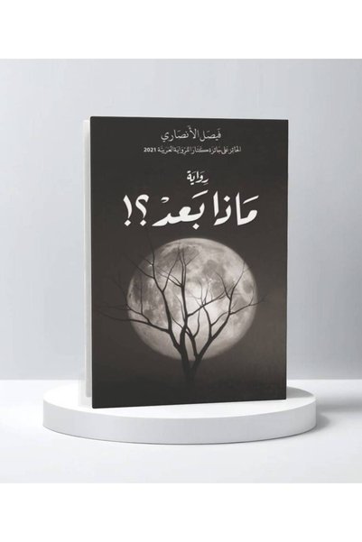 Trendyol Generic ماذا بعد ؟!