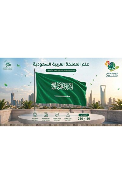 CRATER Saudi Arabia flag with fringe, size 280 * 150 cm, large flag with a po...