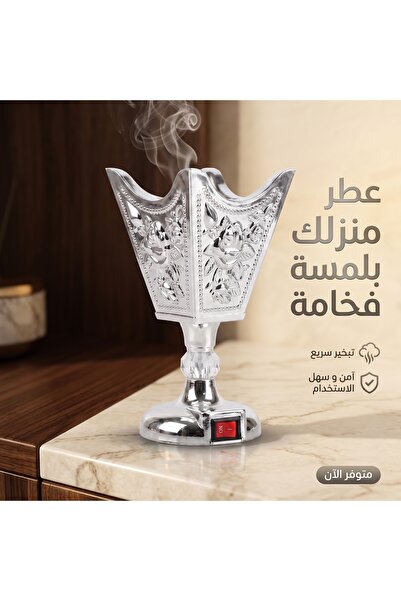 Primo Plus مبخرة كهربائية فاخرة بتصميم شرقي ملكي - آمنة وسريعة وبدون فحم؛ مثا...