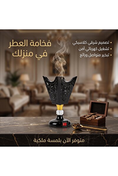 Primo Plus مبخرة كهربائية فاخرة بتصميم شرقي ملكي - آمنة وسريعة وبدون فحم؛ مثا...