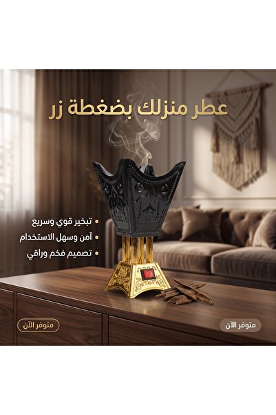 Primo Plus مبخرة كهربائية فاخرة بتصميم شرقي ملكي - آمنة وسريعة وبدون فحم؛ مثا...