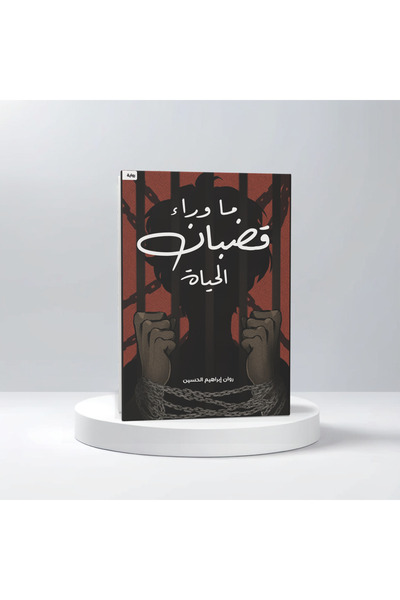 Trendyol Generic روان ابراهيم علي الحسين