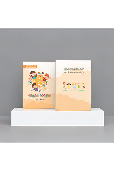 Trendyol Generic Beautiful Letters Level 2