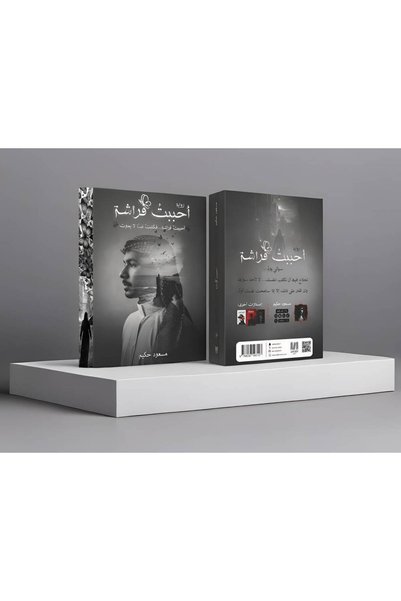 Trendyol Generic مسعود حكيم