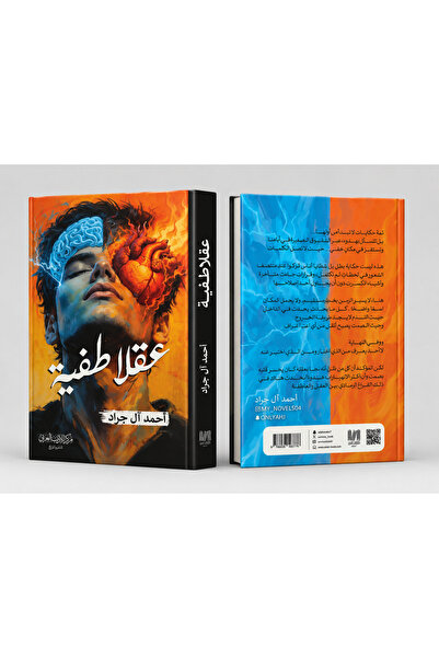 Trendyol Generic عقلاطفية