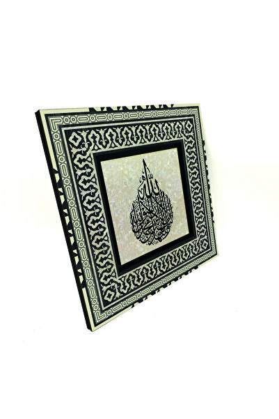 Sadrazam Kelime-I Şehadet Printed 20X20 Mdf Anatolian Table Kh-55