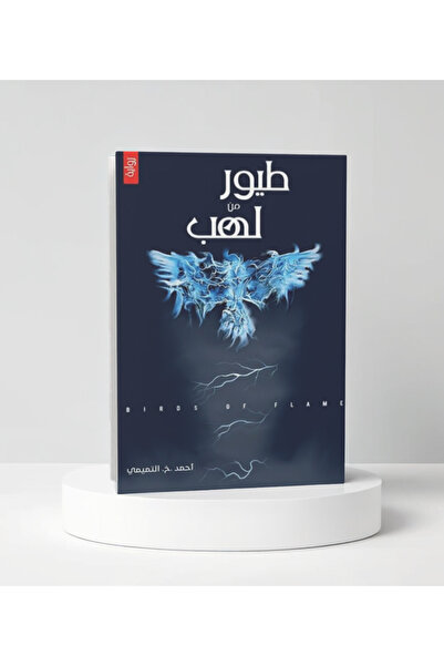 Trendyol Generic احمد التميمي