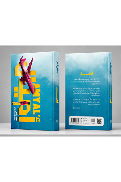 Trendyol Generic الهيثم عبيد