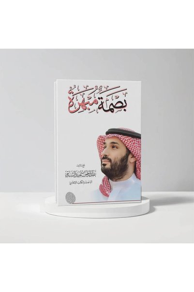 Trendyol Generic عبدالرحمن بن عبيد السدر