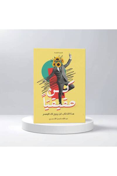 Trendyol Generic عبدالله حاسن الاحمدي