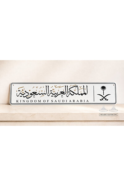 Generic Brand لوحة معدنية زخرفية سعودية مقاس 52 × 11 سم مع كأسين شفط - مرآة و...