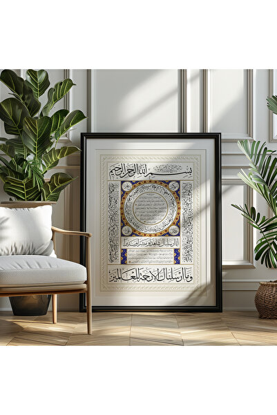luxorpixels (ÇERÇEVESİZ) Hilye-i Şerif Poster
