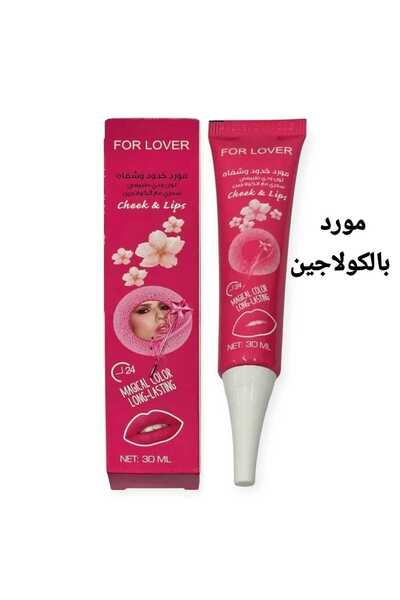 FOR LOVER Magic Tint for Cheeks and Lips with Collagen