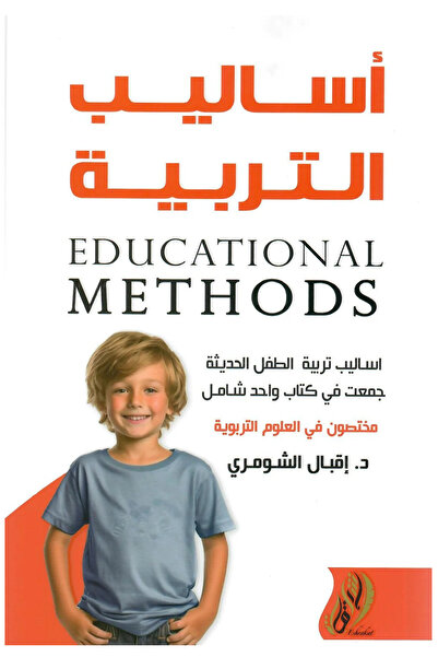 Book Educational methods