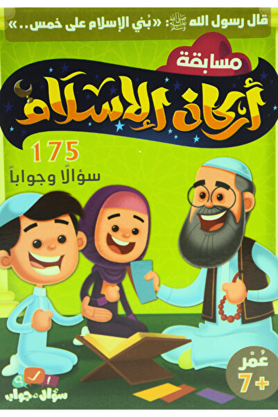Book Quiz pillars of islam-175 questions and answers