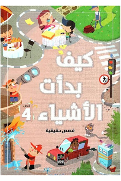 Book How Things Began 4