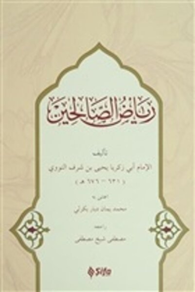 Şifa Yayınevi Riyad as-Salihin (Arabic)
