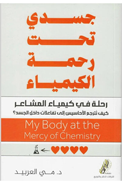 Book My body is at the mercy of chemistry