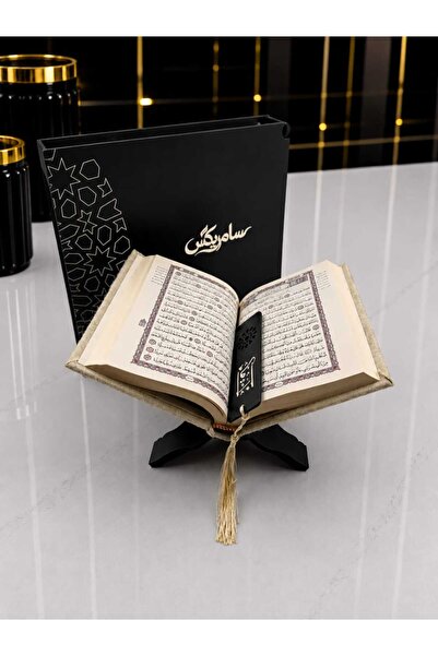 Samrix بوكس نور الهدى – طقم مصحف فاخر 5 قطع
