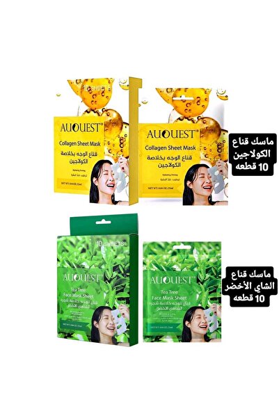 Auquest Collagen and Green Tea Face Mask Set 20 Pieces