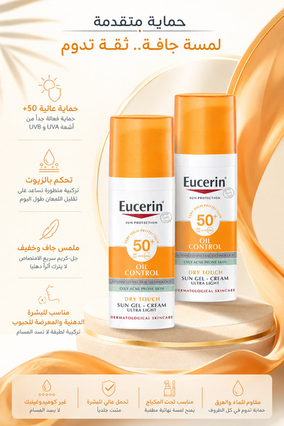 Eucerin كريم واقي من الشمس بعامل حماية 50+ - 50 مل - عبوة من قطعتين