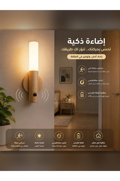 Generic Smart Motion Sensor LED Night Light | Rechargeable Magnetic Wall Lamp...