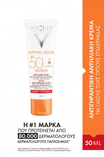 Vichy Αντιηλιακό Αντιγηραντικό Vichy Idéal Soleil SPF50 50ml