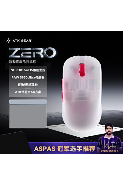 Choice4 ZERO Foggy White ATK Blazing Sky ZERO Ultralight Wireless Gaming Mous...